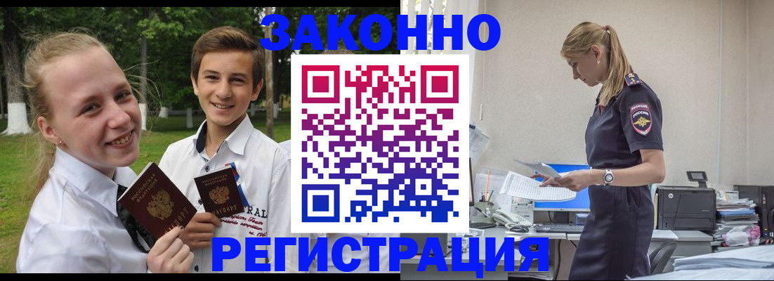 временная регистрация законно в Азнакаево