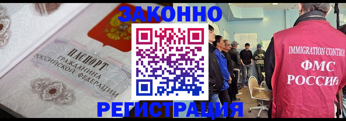 купить прописку в Азнакаево
