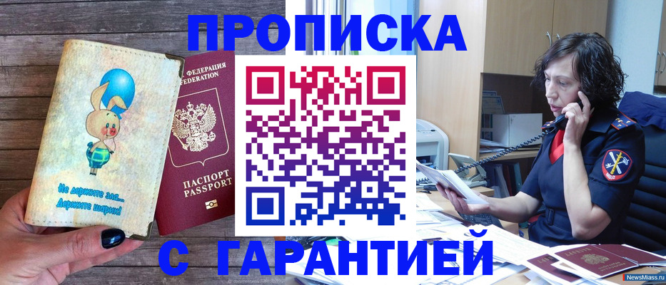 прописка от собственника в Азнакаево