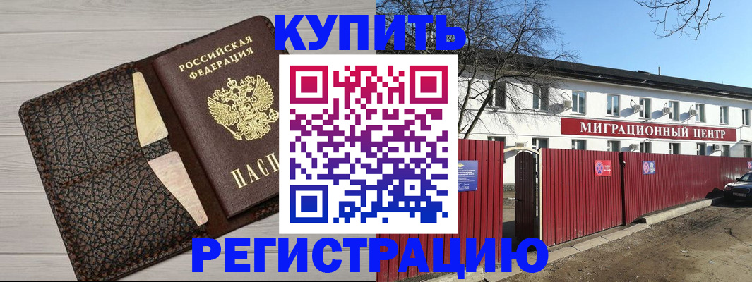 миграционный учет в Азнакаево